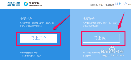 国金证券账户(国金证券账户密码找回)