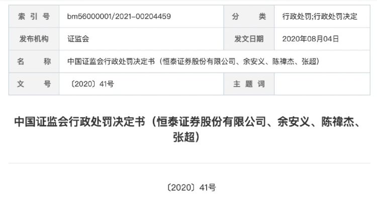 出借证券账户(出借证券账户者应承担责任吗?)