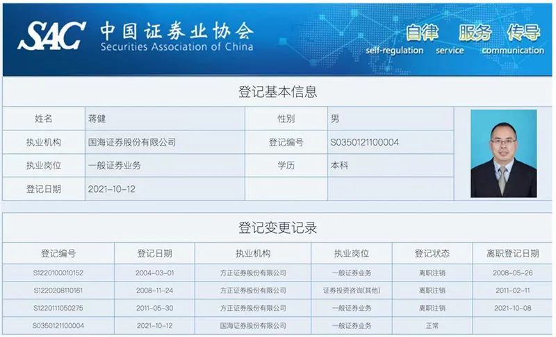 国海证券玉林(国海证券玉林诉讼)