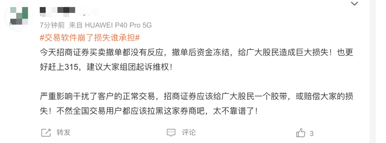 招商证券吧(招商证券最新)