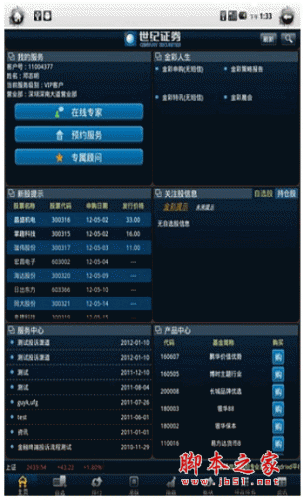 江西世纪证券(江西世纪证券客服电话)