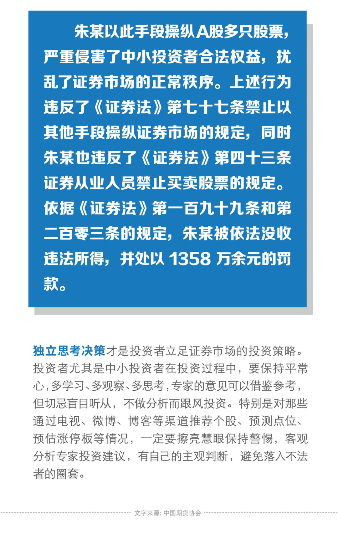证券法43(证券法40条分析)