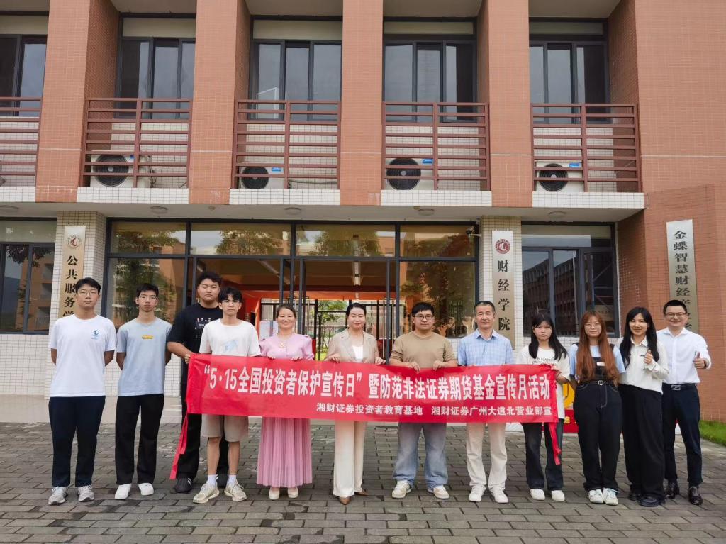 杭州湘财证券(浙江杭州湘财证券开设期货账号)