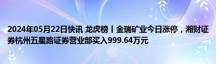 杭州湘财证券(浙江杭州湘财证券开设期货账号)