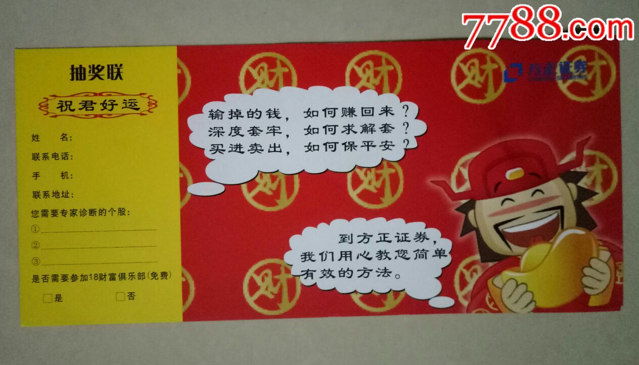 绍兴方正证券(方正证券app如何打新债)