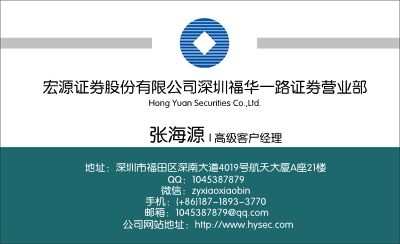 东北证券2(东北证券24小时人工客服电话)