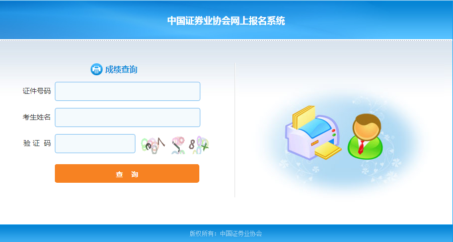 长春证券从业(长春证券从业资格证考试地点)