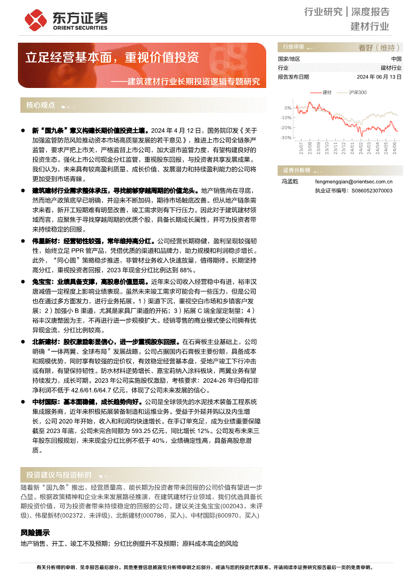 东方证券价格(东方证券股票交易价)