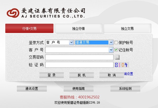 爱健证券(爱健证券电话人工服务)