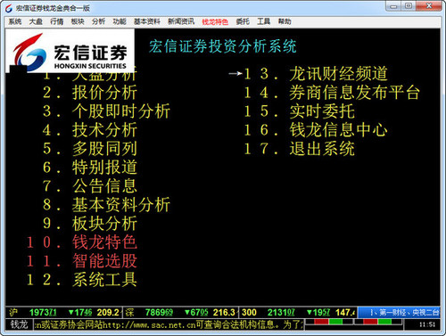 宏信证券开户(宏信证券开户佣金)