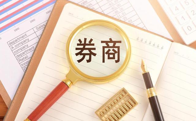 证券公司中介(证券公司中介服务)