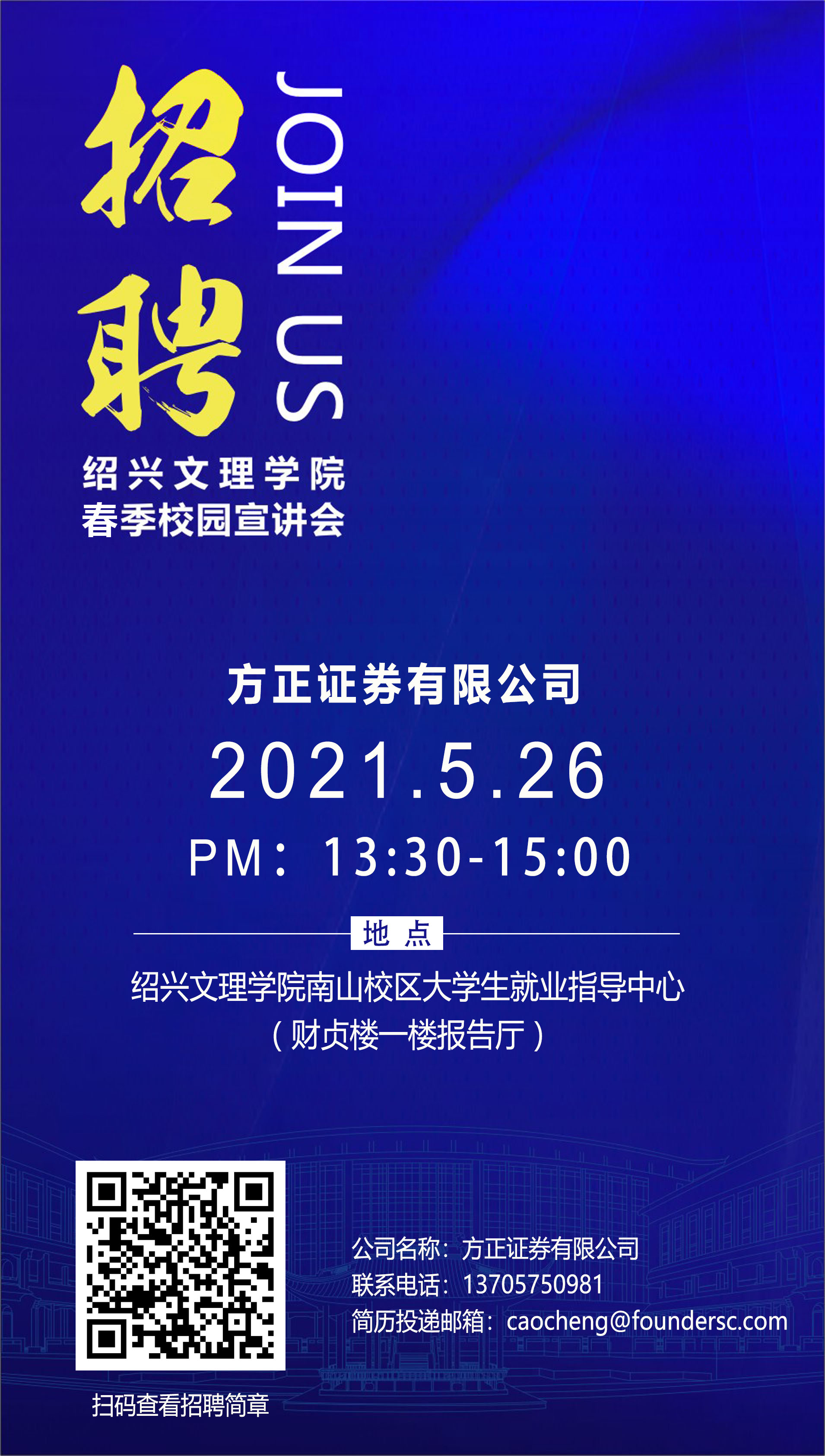 绍兴方正证券(绍兴方正证券蒋慧峰与谁在一起了)