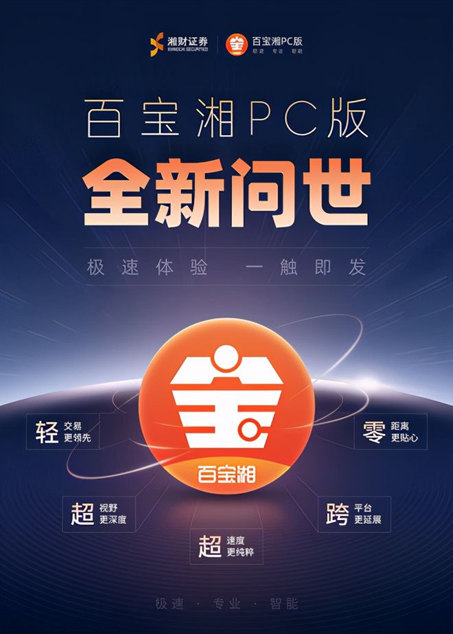 杭州湘财证券(杭州湘财证券客服电话)