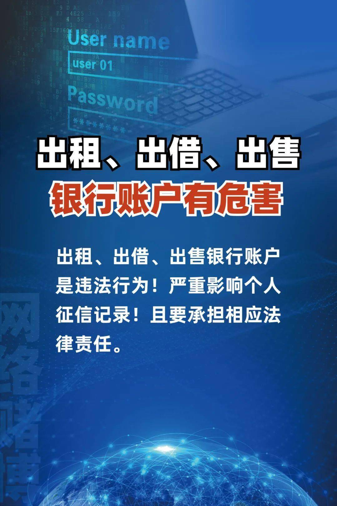 出借证券账户(出借证券账户的认定标准)