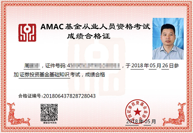 长春证券从业(长春证券从业资格考试在哪个学校考)
