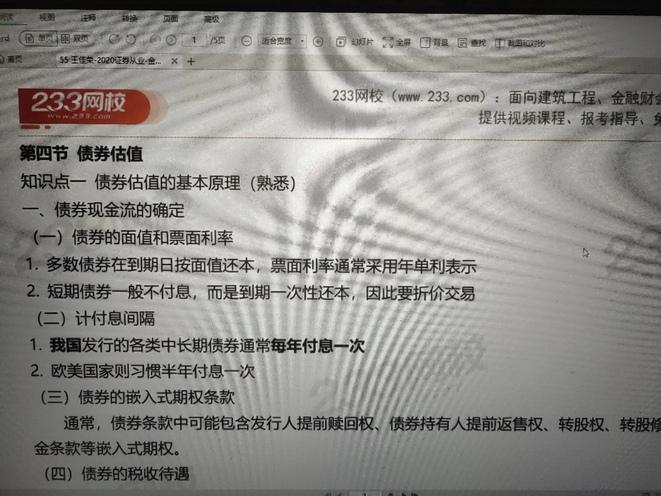 长春证券从业(吉林证券从业资格考试地点)