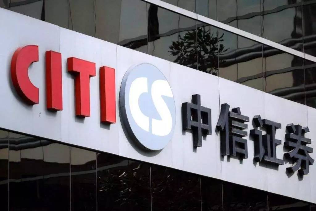 中信证券福建(中信证券福建招聘)