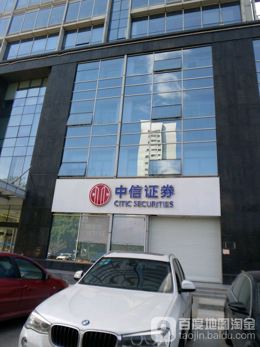 中信证券福建(中信证券安徽分公司总经理)
