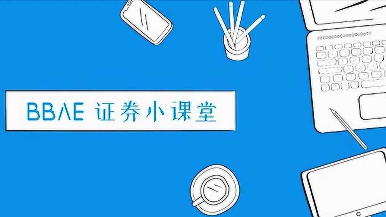 必贝证券(必贝证券出金方便吗)