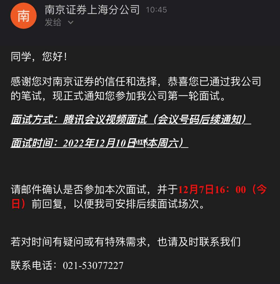 南京证券下(南京证券下周怎样)