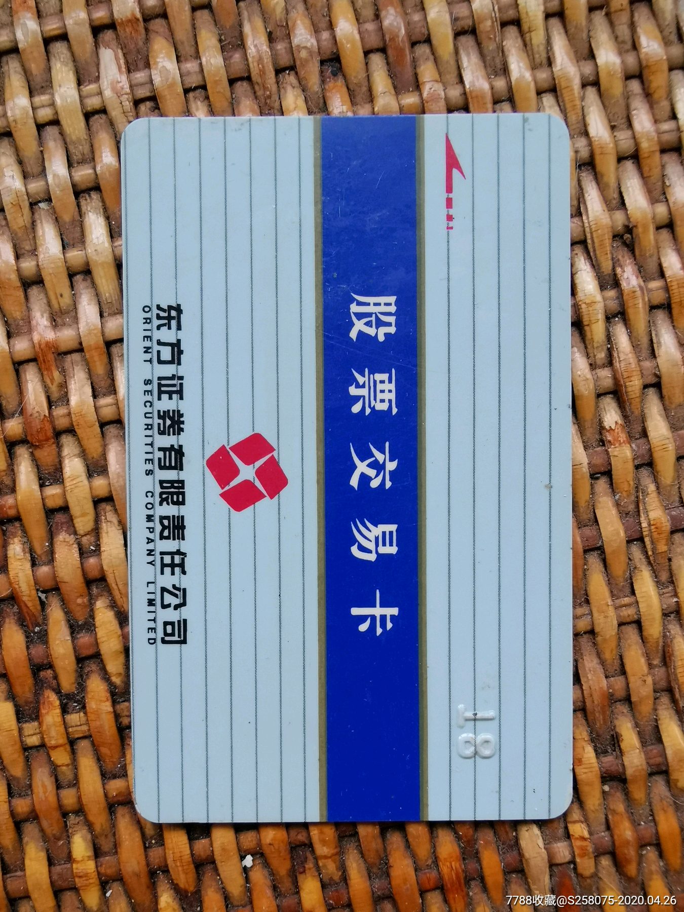 关联证券卡(关联证券账户)